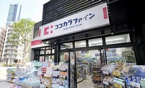 ドラックストア　ココカラファイン目黒大橋店（ドラッグストア）まで496m