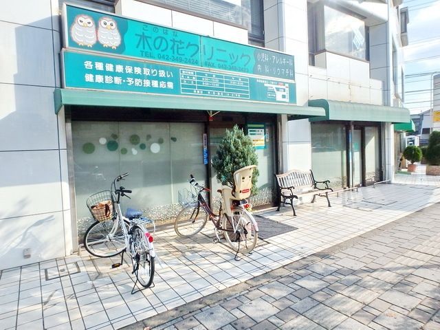 【小平市小川町のマンションの病院】