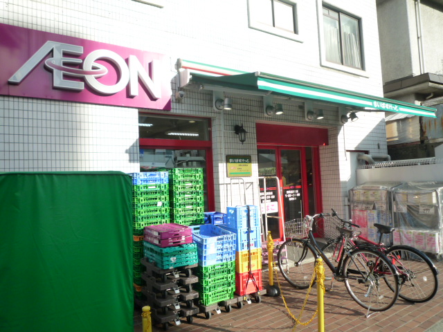 スーパー　まいばすけっと西馬込駅前店（スーパー）まで595m