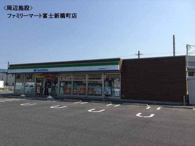 コンビニ　ファミリーマート富士新橋町店（コンビニ）まで66m