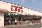 【岡山市東区上道北方のマンションのショッピングセンター】