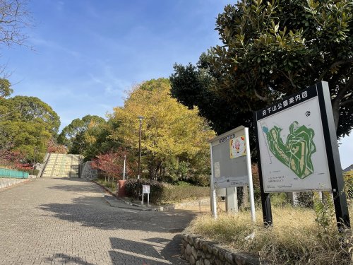 【サニーグランド長田の公園】