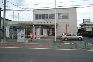 郵便局　丸森町郵便局（郵便局）まで1900m