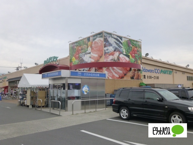 スーパー　小田原百貨店栢山店（スーパー）まで258m