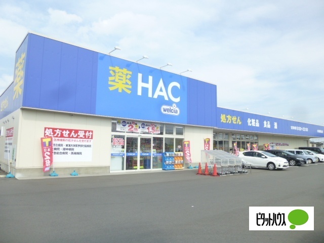 ドラックストア　ハックドラッグ小田原栢山店（ドラッグストア）まで552m