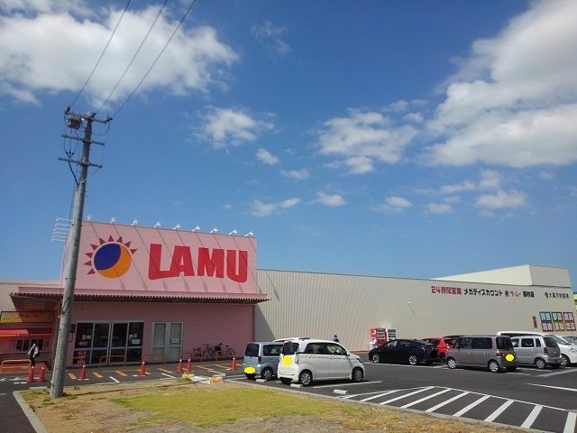 スーパー　ラ・ムー田村店（スーパー）まで550m