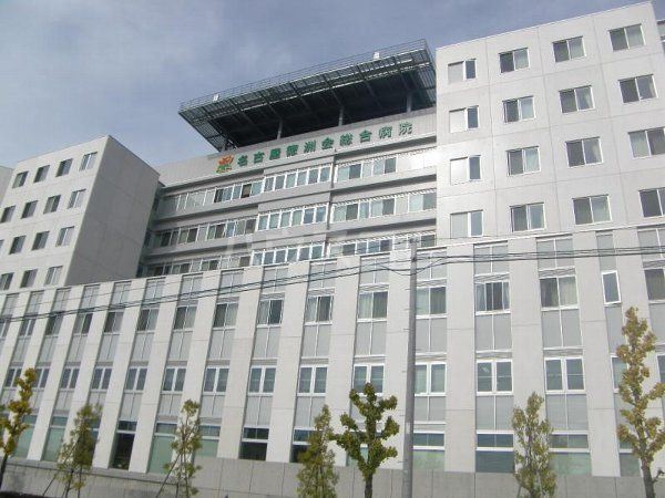 病院　医療法人徳洲会名古屋徳洲会総合病院（病院）まで580m