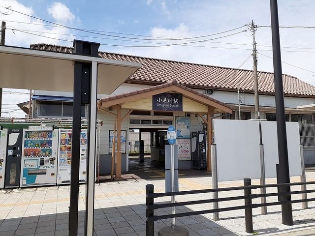 その他　小見川駅（その他）まで720m