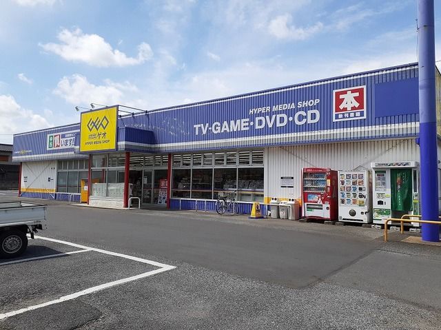 レンタルビデオ　ゲオ香取小見川店（レンタルビデオ）まで300m