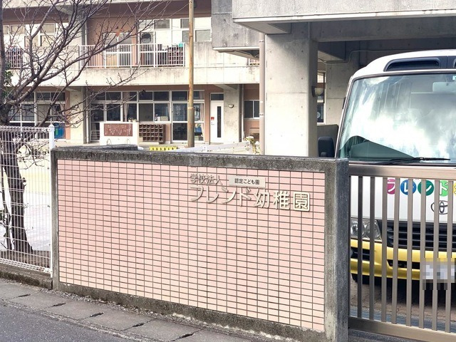 幼稚園・保育園　フレンド幼稚園保育部（幼稚園・保育園）まで453m