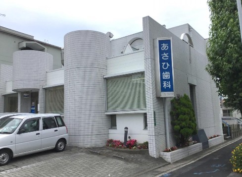 病院　あさひ歯科（病院）まで135m