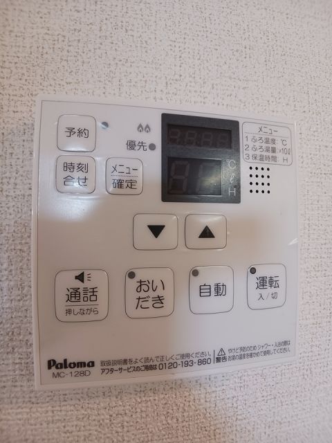 その他設備