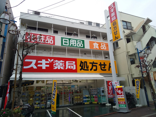 ドラックストア　スギ薬局矢口渡店（ドラッグストア）まで123m