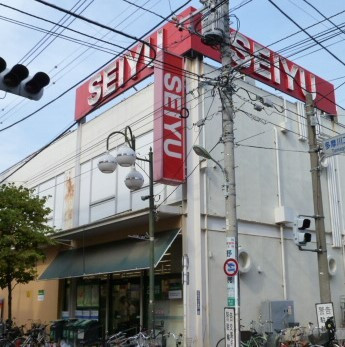 スーパー　西友矢口ノ渡店（スーパー）まで149m