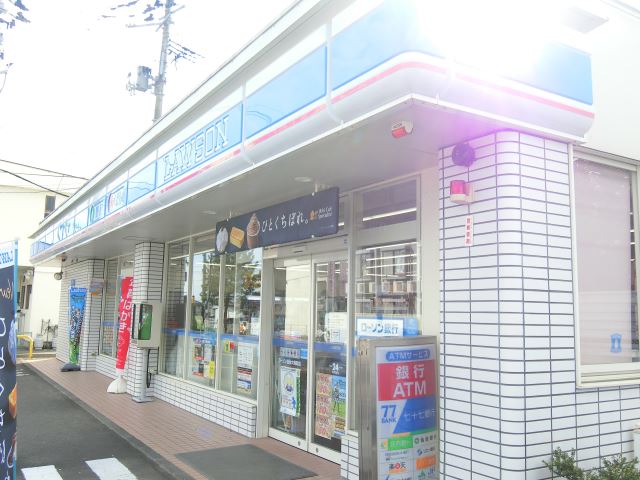 コンビニ　ローソン（コンビニ）まで1100m