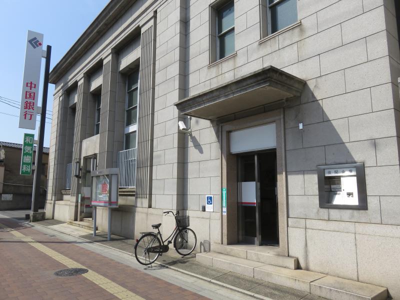 銀行　中国銀行清輝橋支店（銀行）まで406m