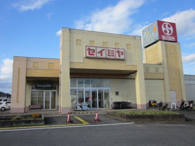 スーパー　セイミヤ　アスタ玉里店（スーパー）まで2300m