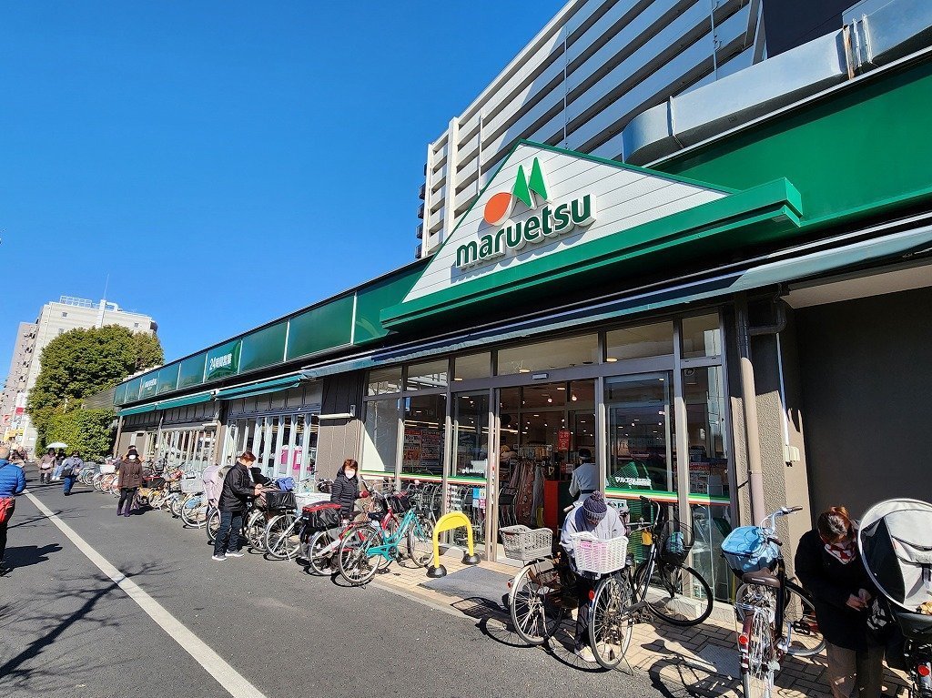 スーパー　マルエツ（スーパー）まで400m