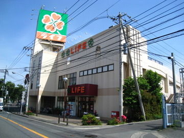スーパー　ライフ 東有馬店（スーパー）まで1249m
