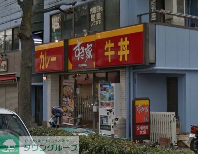 飲食店　すき家朝比奈店（飲食店）まで360m