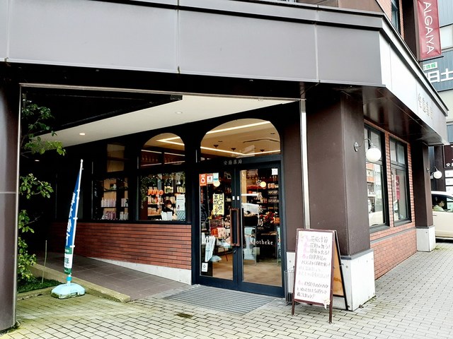 ドラックストア　安藤薬局（ドラッグストア）まで484m