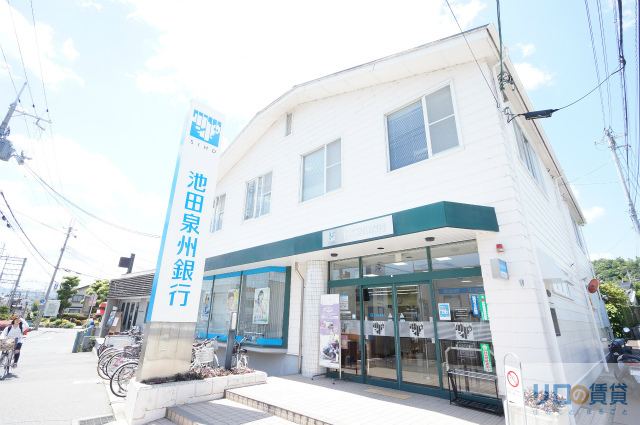 銀行　池田泉州銀行山本支店（銀行）まで817m