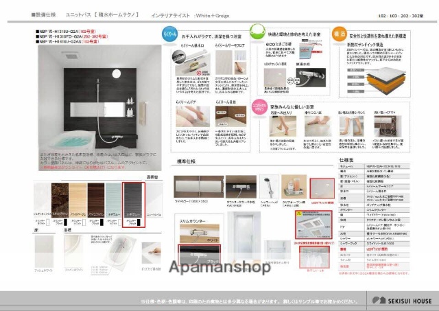 バス・シャワールーム