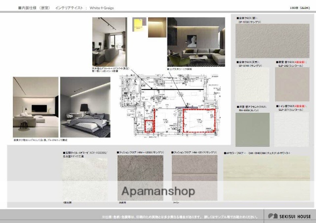 その他部屋・スペース