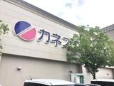 スーパー　カネスエ岐大前店（スーパー）まで303m
