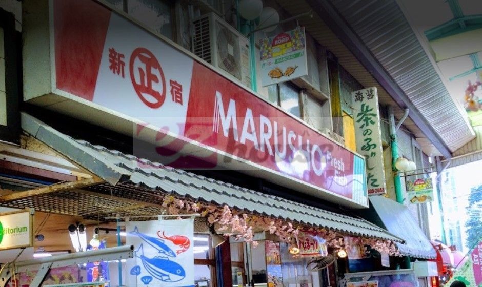 スーパー　MARUSHO野方南口店（スーパー）まで740m