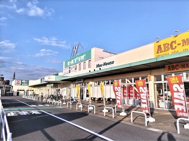 ショッピングセンター　モールプラザ草加（ショッピングセンター）まで600m