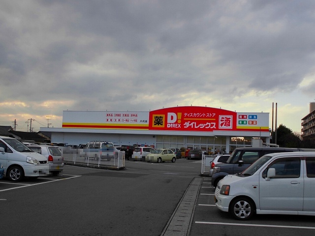 その他　ダイレックス松江店（その他）まで700m