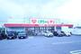 ドラックストア　くすりのレデイ椿店（ドラッグストア）まで280m