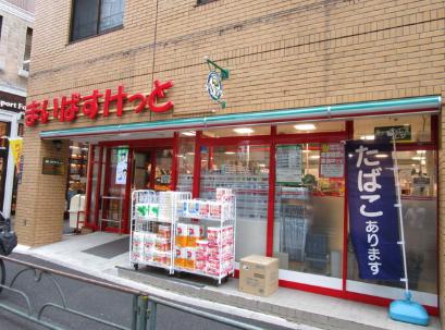 スーパー　まいばすけっと田端動坂店（スーパー）まで613m