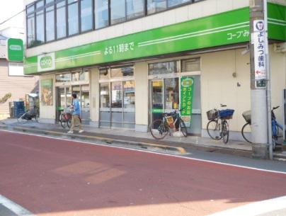 スーパー　コープ田端店（スーパー）まで735m