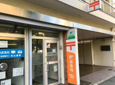 郵便局　本駒込二郵便局（郵便局）まで544m