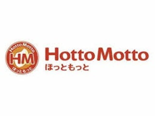 飲食店　ほっともっと三潴店（飲食店）まで680m