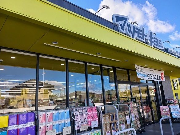 ドラックストア　マツモトキヨシ高崎八千代町店（ドラッグストア）まで600m