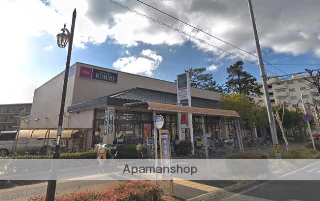 スーパー　コーヨー（スーパー）まで350m