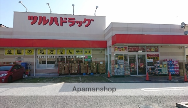 ドラックストア　ツルハドラッグ（ドラッグストア）まで850m