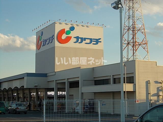 ドラックストア　カワチ薬品 簗瀬店（ドラッグストア）まで1712m