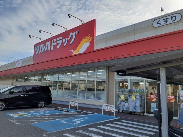 ドラックストア　ツルハドラッグ和歌山木ノ本店様（ドラッグストア）まで600m