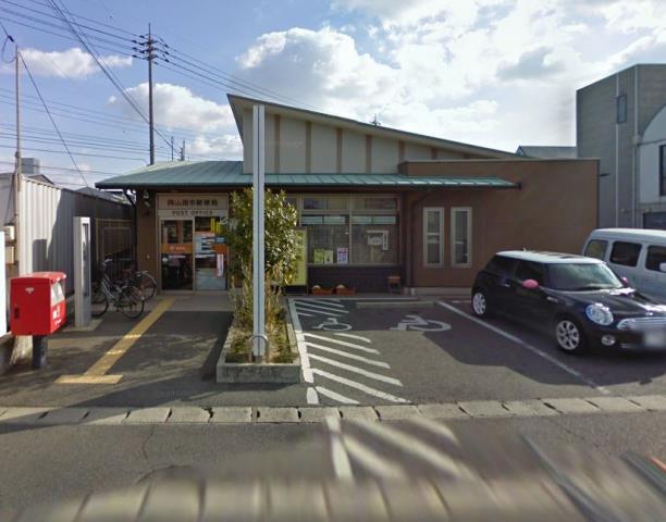 郵便局　岡山西市郵便局（郵便局）まで1613m