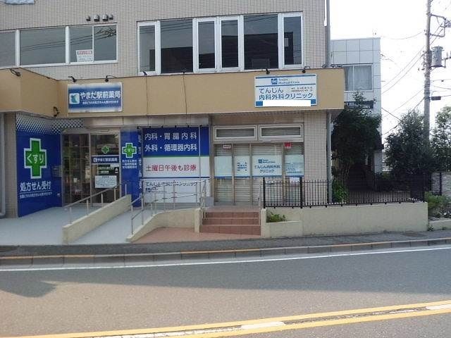 病院　てんじん内科外科クリニック（病院）まで190m