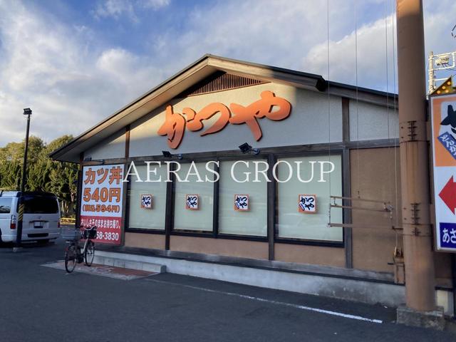 飲食店　かつや 戸塚原宿店（飲食店）まで354m
