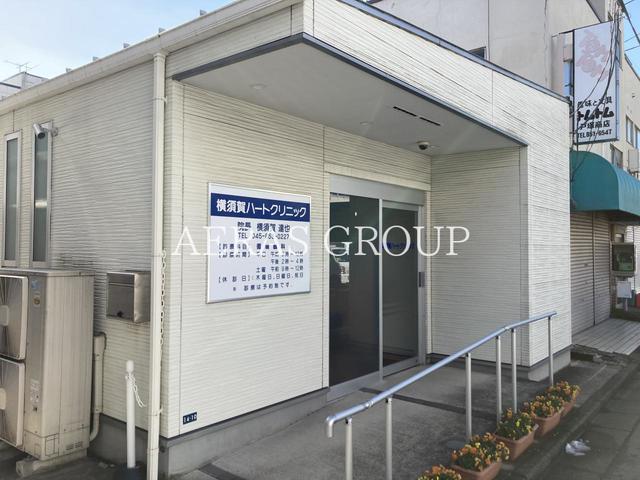 病院　横須賀ハートクリニック（病院）まで452m