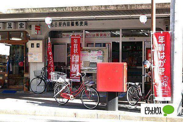 郵便局　名古屋内田橋郵便局（郵便局）まで103m
