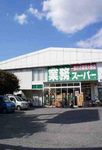 スーパー　業務スーパー　中百舌鳥店（スーパー）まで1045m