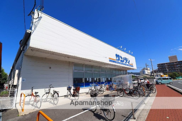 スーパー　サンディ小倉店（スーパー）まで398m