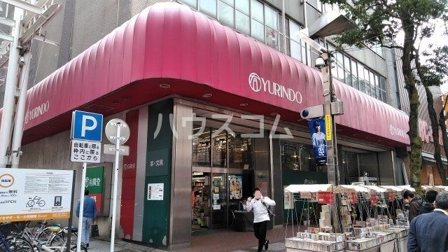 その他　有隣堂 伊勢佐木町本店（その他）まで639m